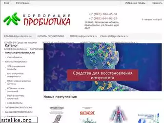 probiotica.ru