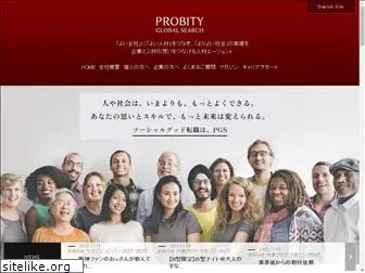 probity-gs.com