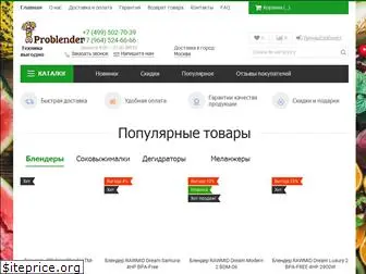 problender.ru