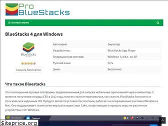 probluestacks.com