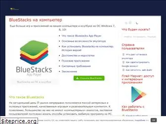 probluestacks.ru