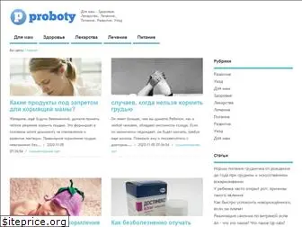 proboty.ru