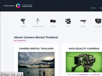 procameraasia.com