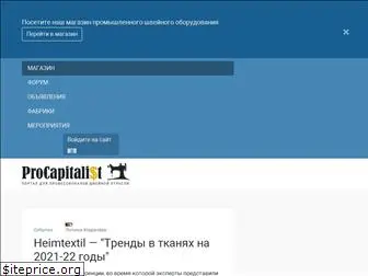 procapitalist.ru