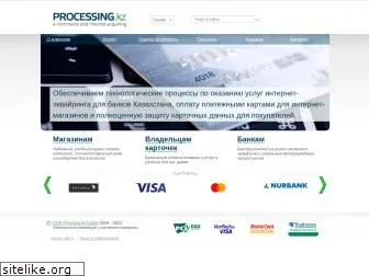 processing.kz