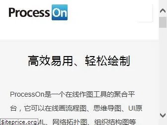 processon.com