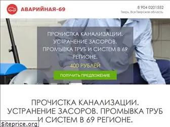 prochistka-kanalizacii-tver.ru