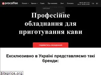 procoffee.com.ua