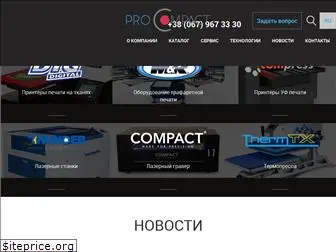procompact.com.ua
