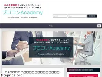 procon-academy.com