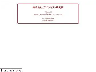 proconcept.co.jp