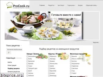 procook.ru
