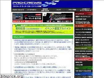 procrews.co.jp