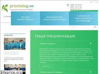 proctolog.ua