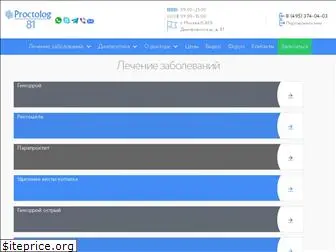 proctolog81.ru