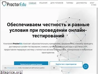 proctoredu.ru