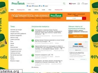 procvetok.com