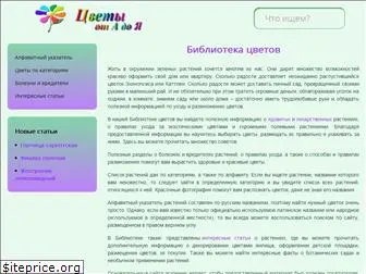 procweti.ru