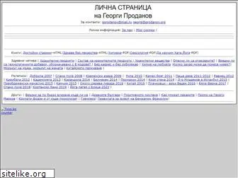 prodanov.org