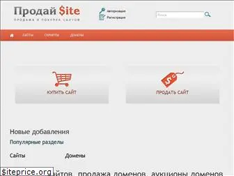 prodaysite.ru