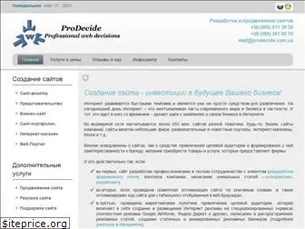 prodecide.com.ua