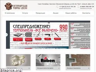 prodecor-spb.ru