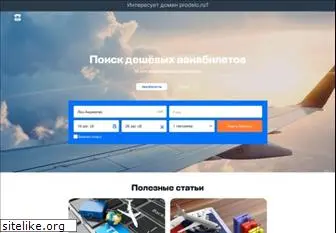 prodelo.ru