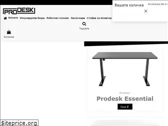 prodesk.bg