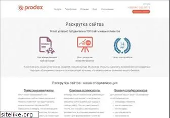 prodex.net.ua