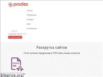 prodex.ua