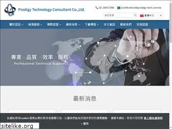 prodigy-tech.com.tw