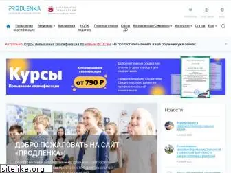 prodlenka.org