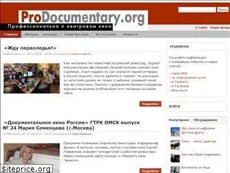 prodocumentary.org