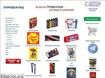 prodsklad.com.ua