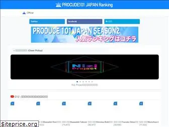 produce101-jp.com