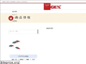 product.gex-fp.co.jp