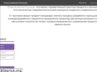 productframework.ru