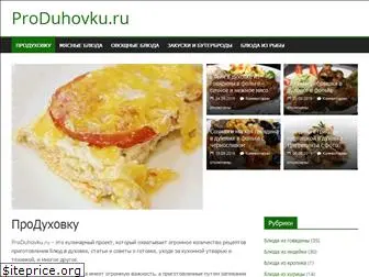 produhovku.ru