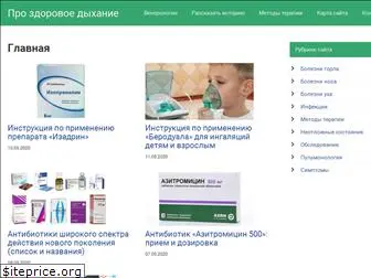 prodyhanie.ru
