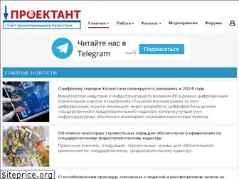 proektant.kz thumbnail