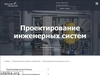 proektirovanie-inzhenernykh-sistem.ru