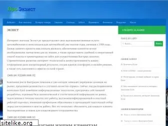proekzist.ru