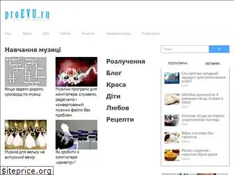 proevu.ru