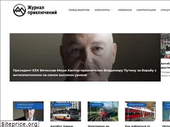 proexpedition.ru