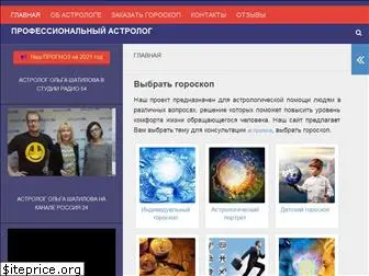 prof-astrolog.ru