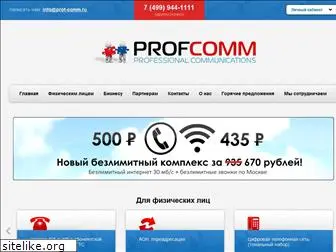 prof-comm.ru