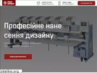 prof-design.com.ua