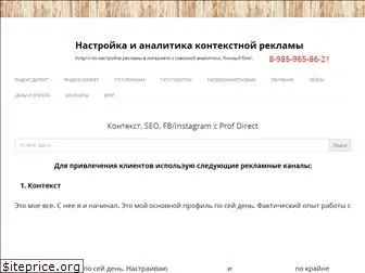 prof-direct.ru