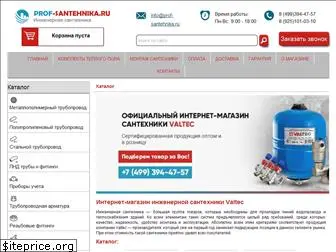 prof-santehnika.ru