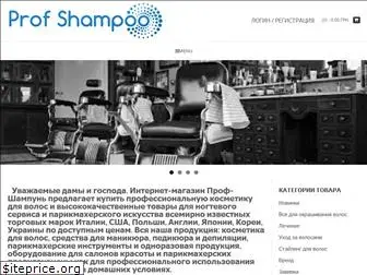 prof-shampoo.com.ua